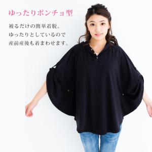 授乳ケープ ポンチョ 授乳カバー 授乳服 多機...の詳細画像2