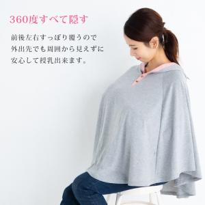 授乳ケープ ポンチョ 授乳カバー 授乳服 多機...の詳細画像3