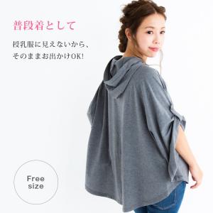 授乳ケープ ポンチョ 授乳カバー 授乳服 多機...の詳細画像5
