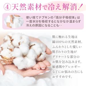 布ナプキン おりもの用 ライナー 【選べる6枚...の詳細画像5