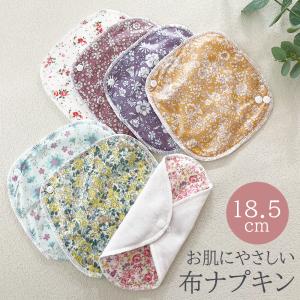 布ナプキン ライナーおりもの用 ライナー軽い日
