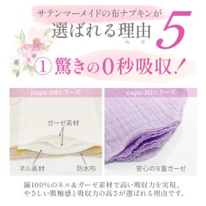 布ナプキン 生理用ナプキン 10枚セット おり...の詳細画像3
