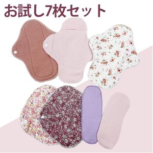 布ナプキン 布ライナー 7枚セット 生理用ナプキン
