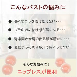 ニップレス 12セット ケース付き 新触感 シ...の詳細画像1