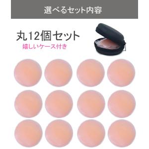 ニップレス 12セット ケース付き 新触感 シ...の詳細画像5