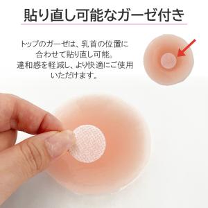 ニップレス 12セット ケース付き 新触感 シ...の詳細画像4