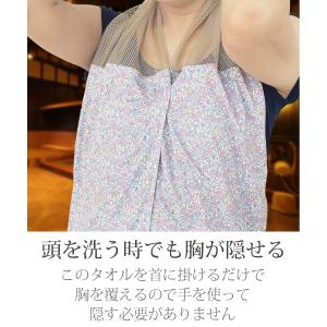 温泉 入浴タオル 入浴着 ショートサイズ バス...の詳細画像3