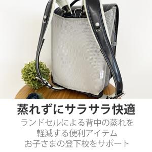 ランドセル用 背中メッシュパッド キッズランド...の詳細画像1