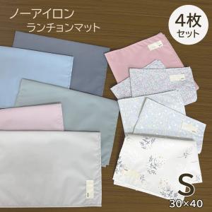 MINTON（ミントン） ランチョンマット（リバーシブル） ハードウィック
