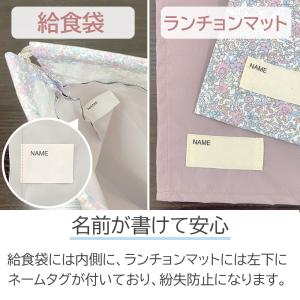 給食袋 ランチバッグ セット 40×30 ノー...の詳細画像5