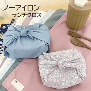 お弁当包み 撥水 45×45 正方形 ノーアイロン 弁当 キッズ 風呂敷 洗える 軽量 大人 子供 保育園 幼稚園 小学校 遠足 コンパクト