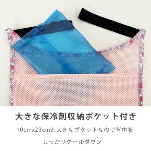 保冷剤ポケット付き ランドセル背中パッド ラン...の詳細画像5
