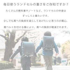 ランドセル ベルトカバー ベルトパッド 肩ひも...の詳細画像1