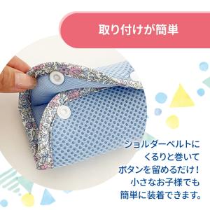 ランドセル ベルトカバー ベルトパッド 肩ひも...の詳細画像4
