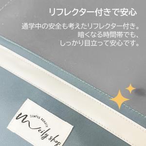 ランドセルカバー 反射材 透明 シンプル 男の...の詳細画像5