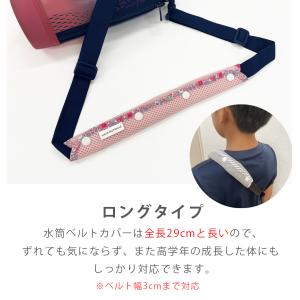 水筒 肩 紐 カバー 水筒ベルトカバー メッシ...の詳細画像2