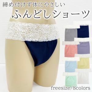 ふんどしショーツ レース　ふんどしパンツ おやすみパンツ 下着 ショーツ ナイトパンツ 産後 術後 大きめ ノンストレス 開放感 マタニティ 締め付けない