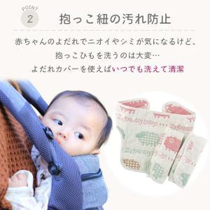 【同色3点セット】 抱っこひも よだれカバー ...の詳細画像5