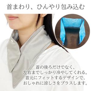 ネッククーラー 保冷剤 暑さ対策 UV ネック...の詳細画像2