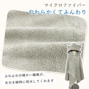 バスローブ ベビー キッズ 赤ちゃんバスローブ...の詳細画像5