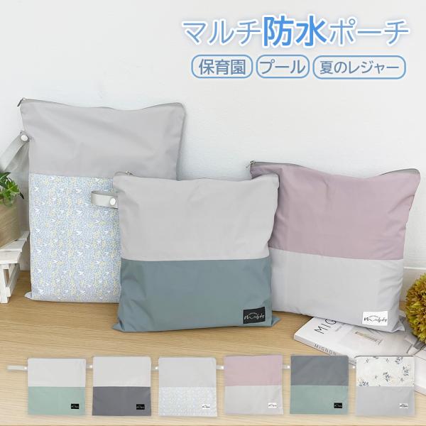 防水ポーチ 防水 防水バッグ 30×30 大きめ マチ付き 大容量 着替え プール トラベルポーチ ...