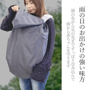 レインカバー 抱っこ紐用 ベビーカー ケープ ...の詳細画像2