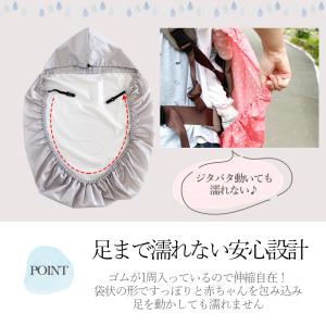レインカバー 抱っこ紐用 ベビーカー ケープ ...の詳細画像4