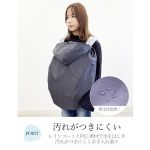 レインカバー 抱っこ紐用 ベビーカー ケープ ...の詳細画像5