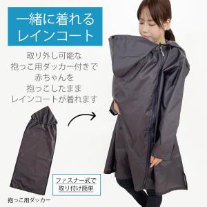ママレインコート レインママコート ママ レイ...の詳細画像2