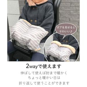 自転車 チャイルドシート ハンドル防寒カバー ...の詳細画像5