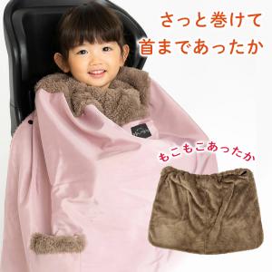 子供乗せ 自転車用 防寒カバー ブランケット ...の詳細画像2