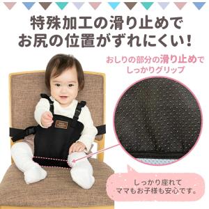 チェアベルト 肩ベルト メッシュ 滑り止め付き...の詳細画像2