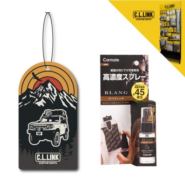 デザイン エアフレッシュナー ベース イエロー + ブラング チャージスプレー アバフィッチ