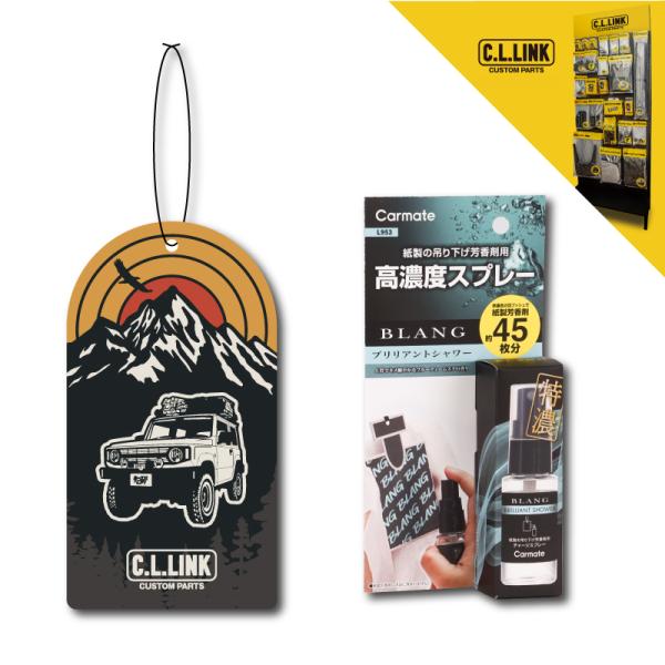 デザイン エアフレッシュナー ベース イエロー + ブラング チャージスプレー ブリリアントシャワー