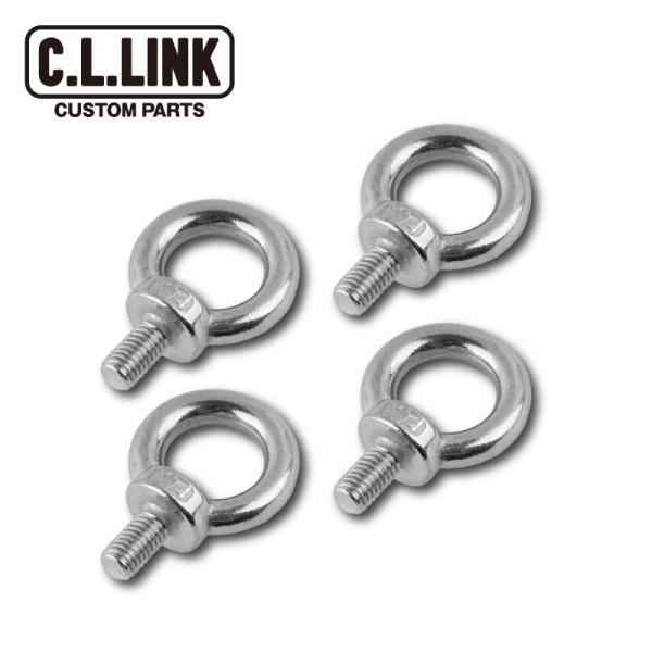 バリアブルルーフラック用 アイボルト ステンレス 4本セット