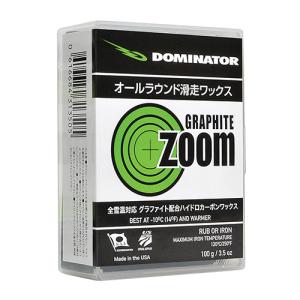 に挑戦 DOMINATOR ドミネーター ZOOM GRAPHITE 100g 固形 スキー