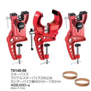 最安値に挑戦 SWIX スウィックス T0149-50 スキーバイス ラジアルスキーバイス スキー スノーボード チューンナップ用品｜clmart