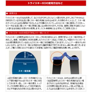 CONQUEST コンケスト トライスキー60...の詳細画像1
