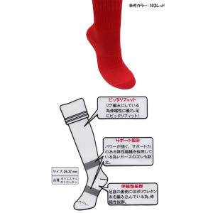 サッカーソックス ジュニア 伸縮性抜群!ぴった...の詳細画像1