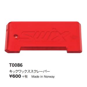 最安値に挑戦 SWIX スウィックス T0086 キックワックススクレーパー スキー スノーボード チューンナップ用品 ポイント消化｜clmart