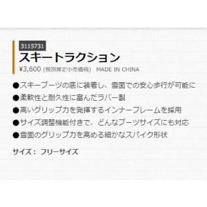 【ソールプロテクター】SIDAS シダス スキ...の詳細画像2