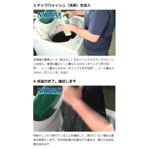 【洗濯用洗剤】NIKWAX ニクワックス TE...の詳細画像2