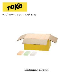 TOKO（トコ） ブロックワックス ロング 500g(250g×2個) ユニバーサル