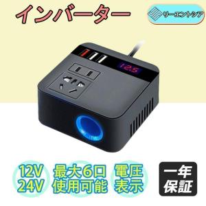 シガーソケット コンセント カー インバーター USB チャージャー 12V 24V共用AC110Vに変換 車載 車中グッズ シガーソケット｜clo-me-selectshop