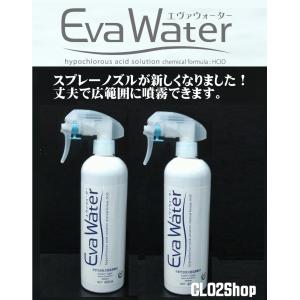 エヴァウォーター400mlスプレー2個セット｜clo2