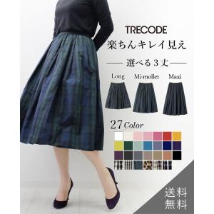 神戸・山の手スカート 選べる2丈 ウエストゴム ドット柄 フロッキー