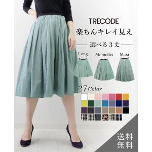 神戸・山の手スカート 選べる3丈 ウエストゴム おうちで洗える