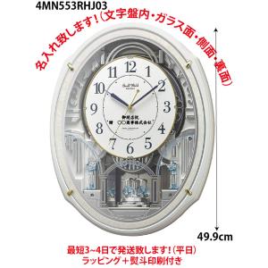 CITIZEN（シチズン） 送料無料！ メロディ電波掛時計 パルミューズM486