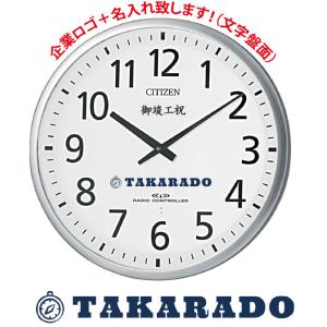 ロゴ入れ掛け時計　シチズン　オフィス・学校　4MY821-019　掛け時計　大型55cm　電波時計　...