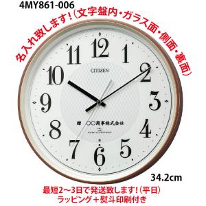 CITIZEN（シチズン） シチズン[CITIZEN]リズム時計 電波クロック